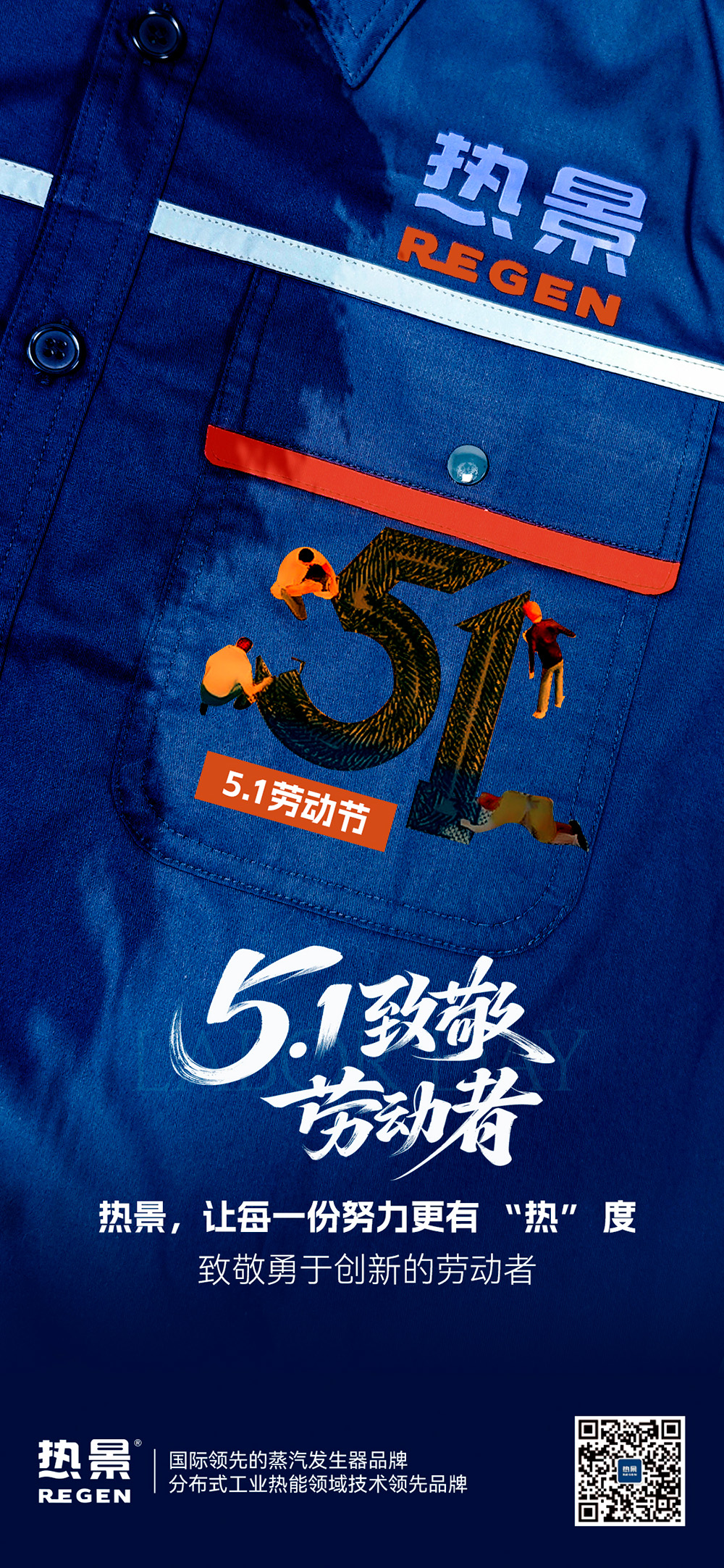 安徽热景锅炉有限公司